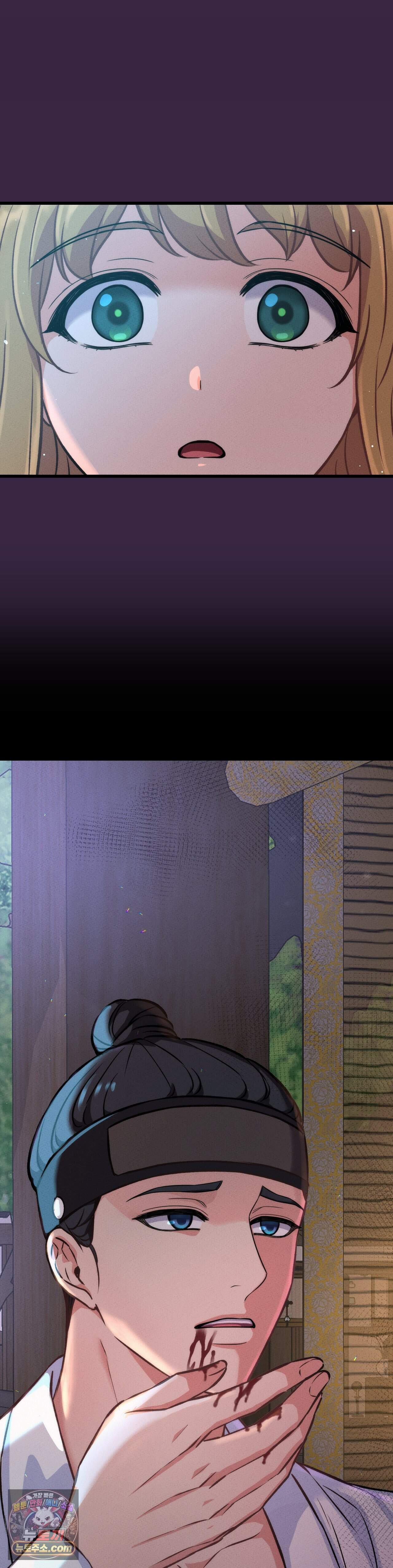 대표님의 개목걸이 48화 2
