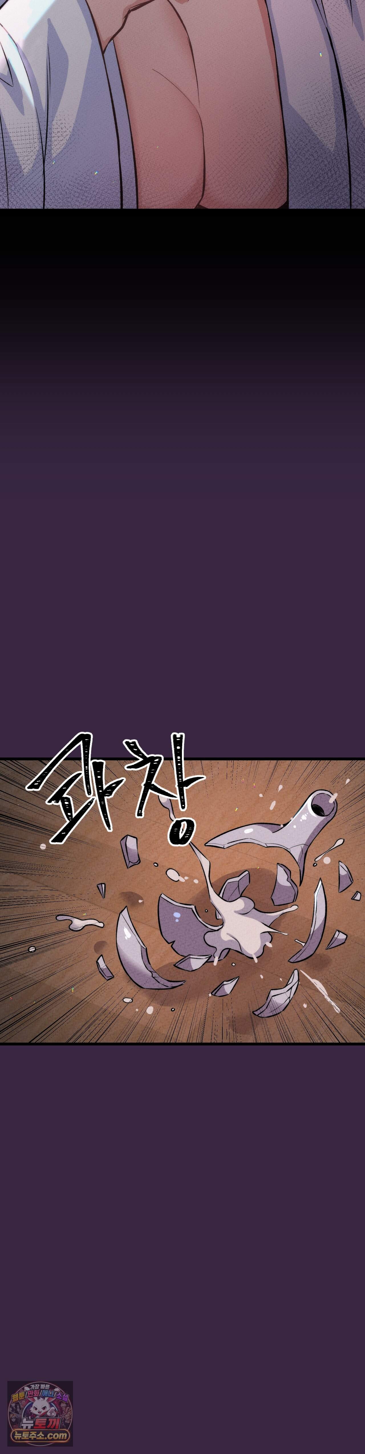 대표님의 개목걸이 48화 3