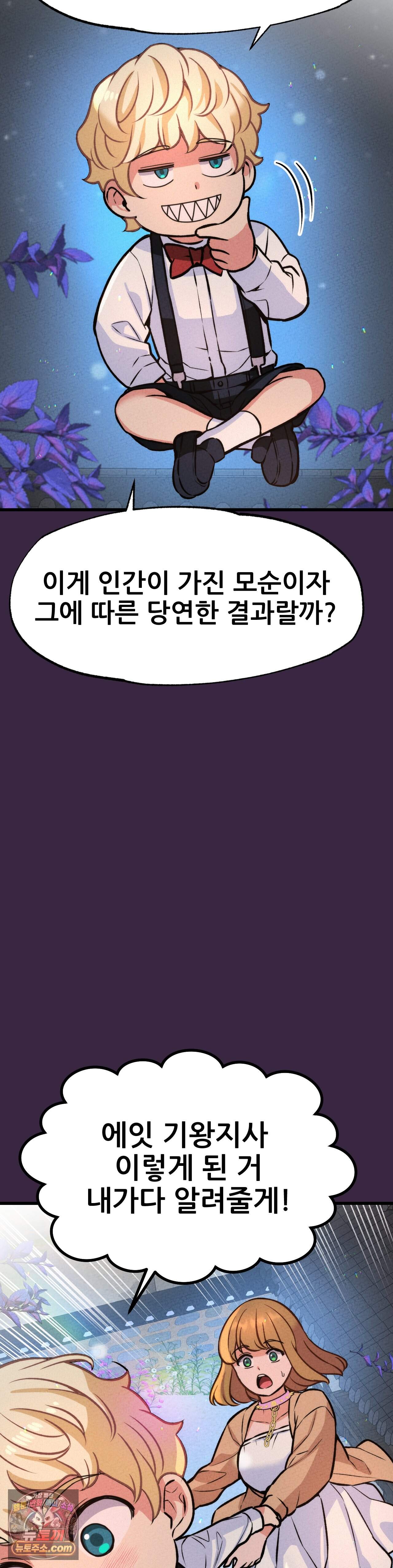 대표님의 개목걸이 48화 8