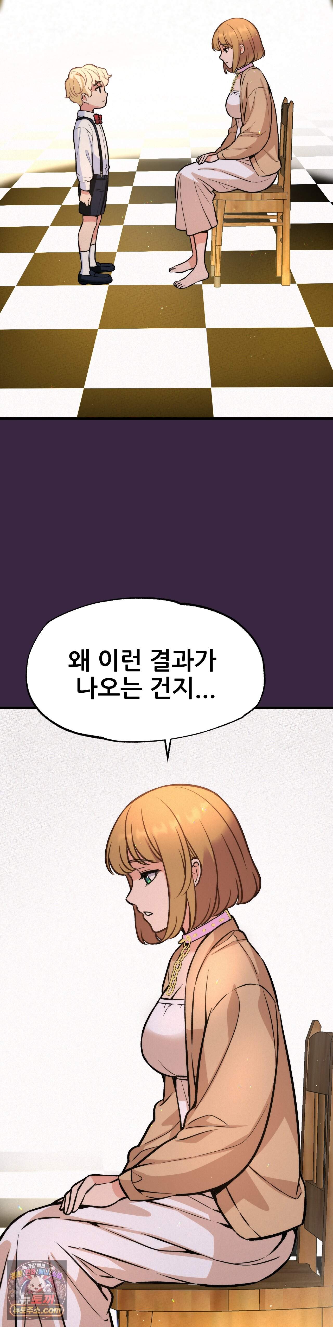 대표님의 개목걸이 48화 10