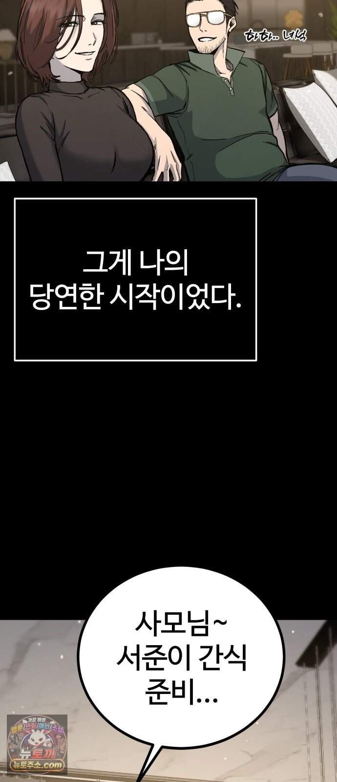 헬 로그인 08. STAGE 1 레이싱 (4) 7