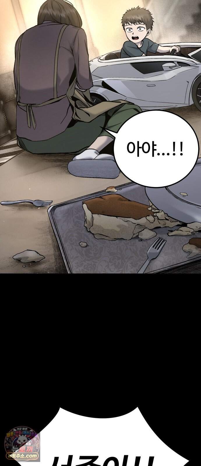 헬 로그인 08. STAGE 1 레이싱 (4) 10