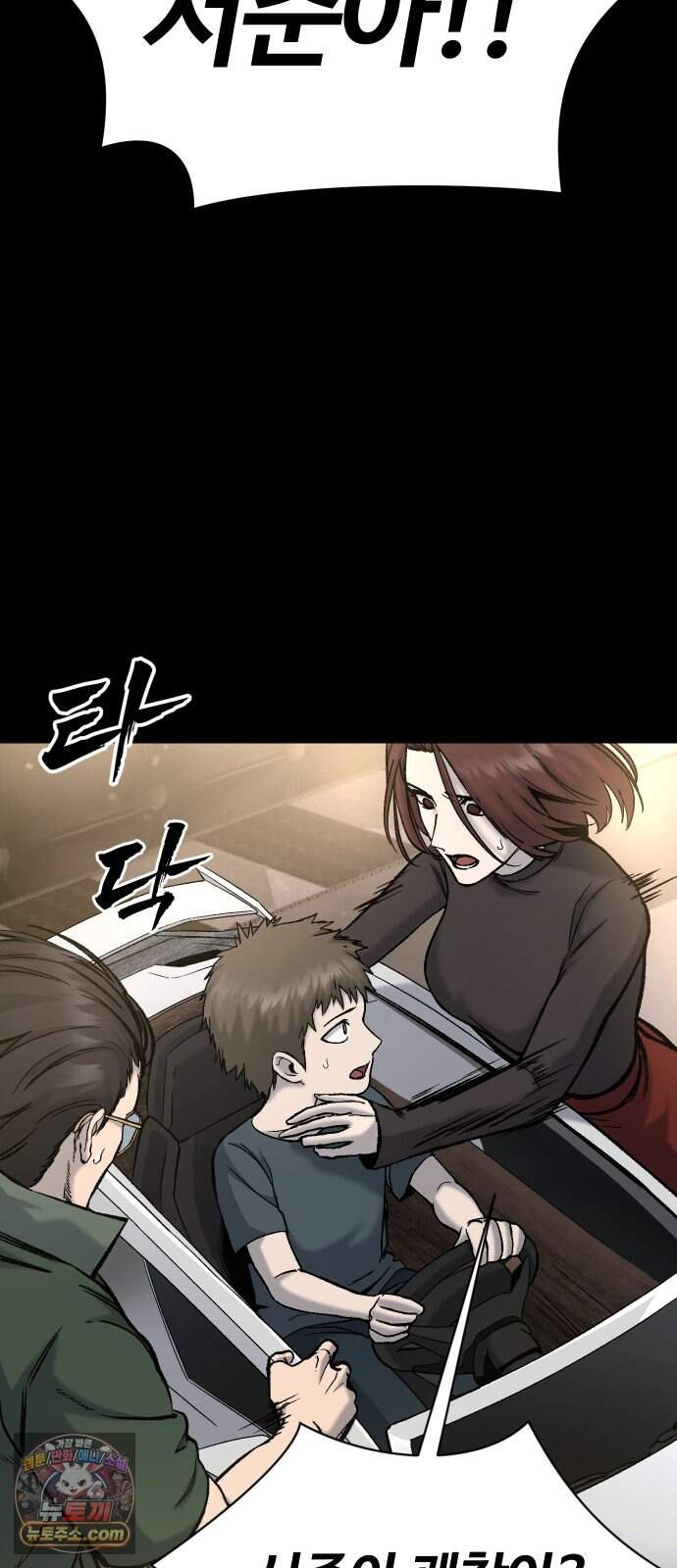 헬 로그인 08. STAGE 1 레이싱 (4) 11