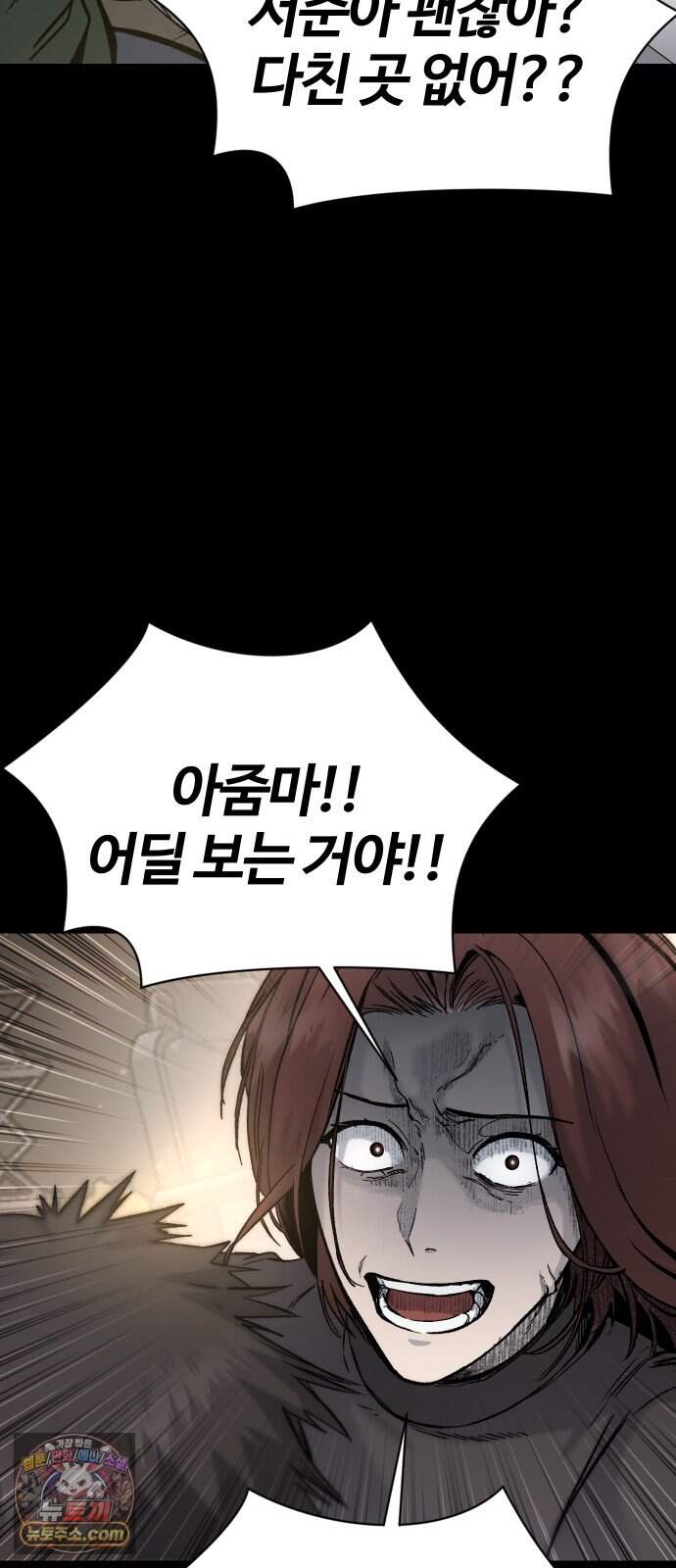 헬 로그인 08. STAGE 1 레이싱 (4) 12