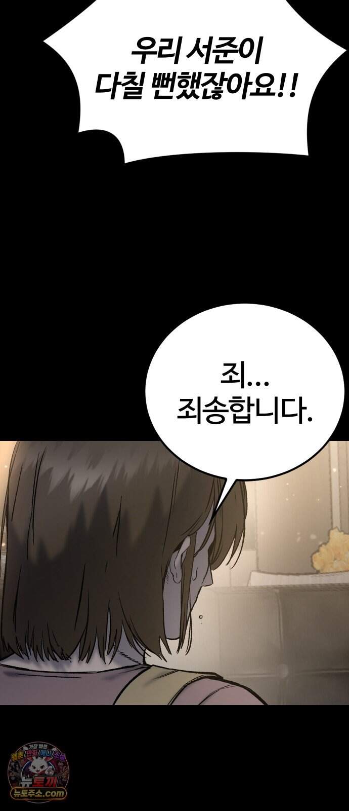 헬 로그인 08. STAGE 1 레이싱 (4) 13