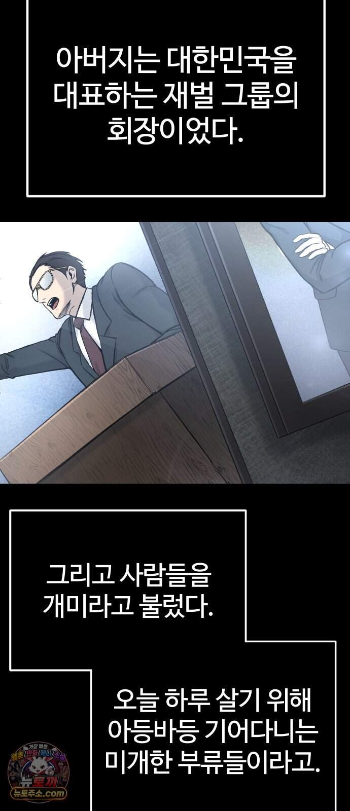 헬 로그인 08. STAGE 1 레이싱 (4) 17