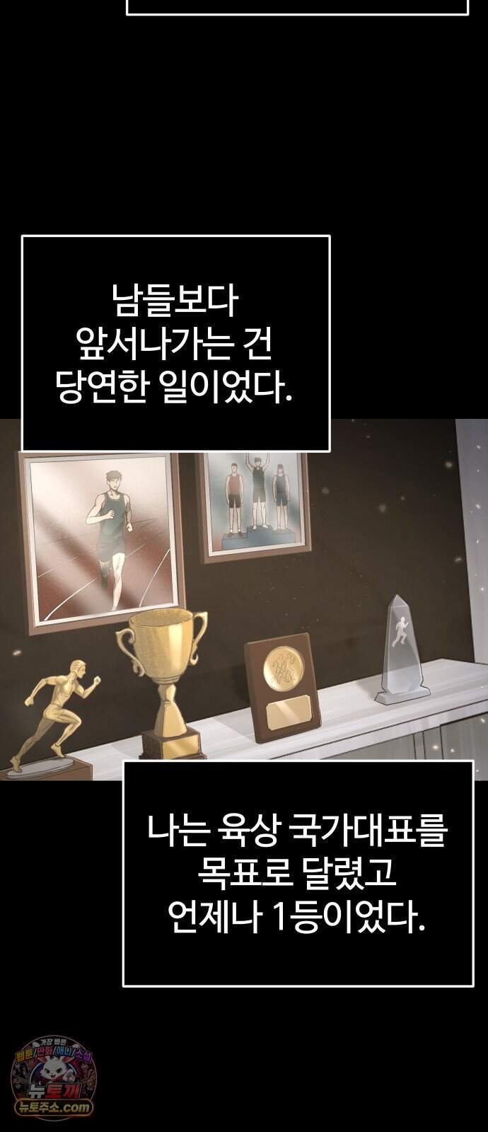 헬 로그인 08. STAGE 1 레이싱 (4) 18
