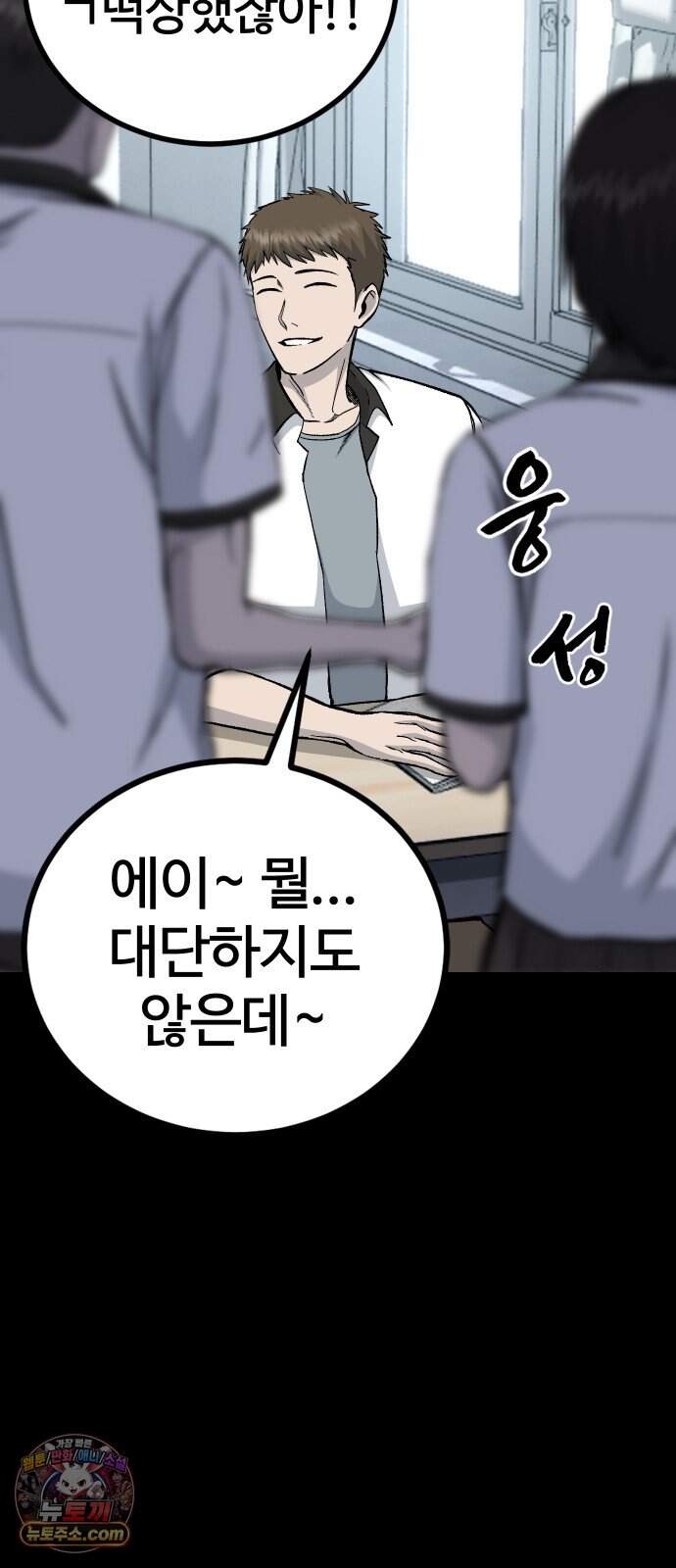 헬 로그인 08. STAGE 1 레이싱 (4) 22