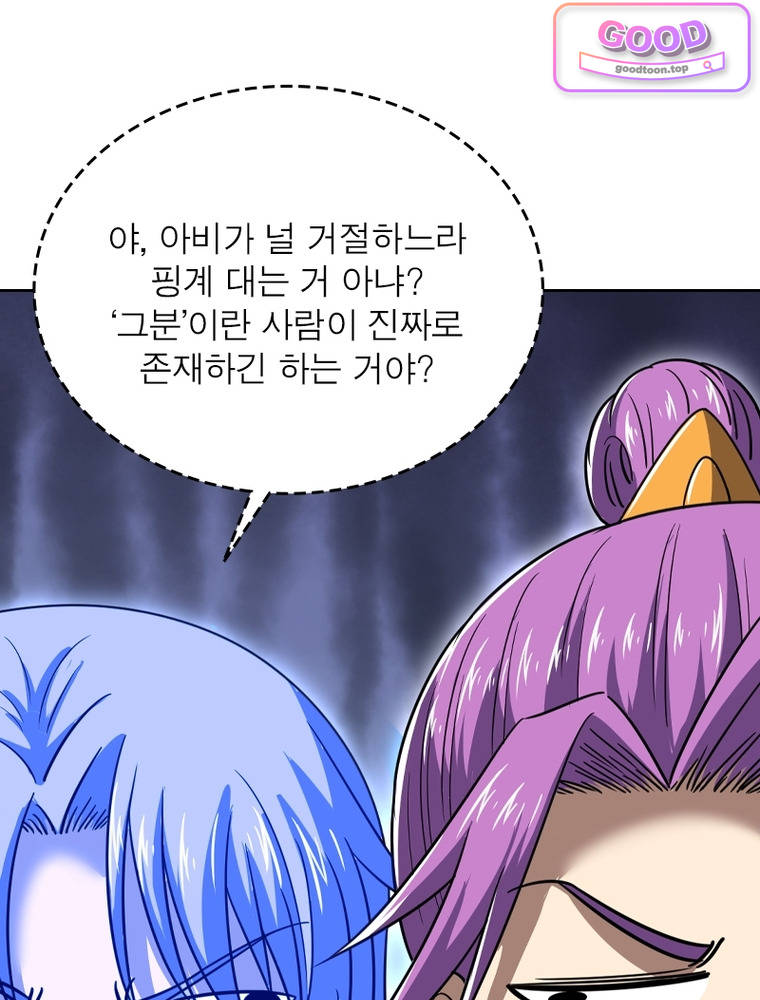 정령사: 나타르 전기 시즌2 542화 3