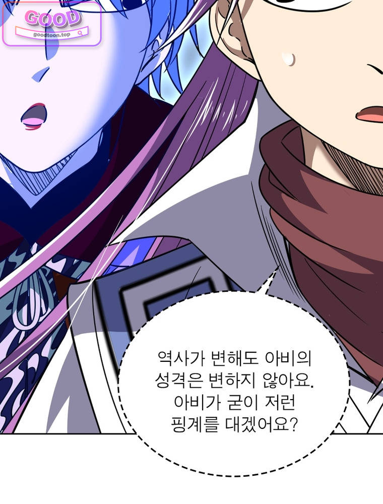 정령사: 나타르 전기 시즌2 542화 4