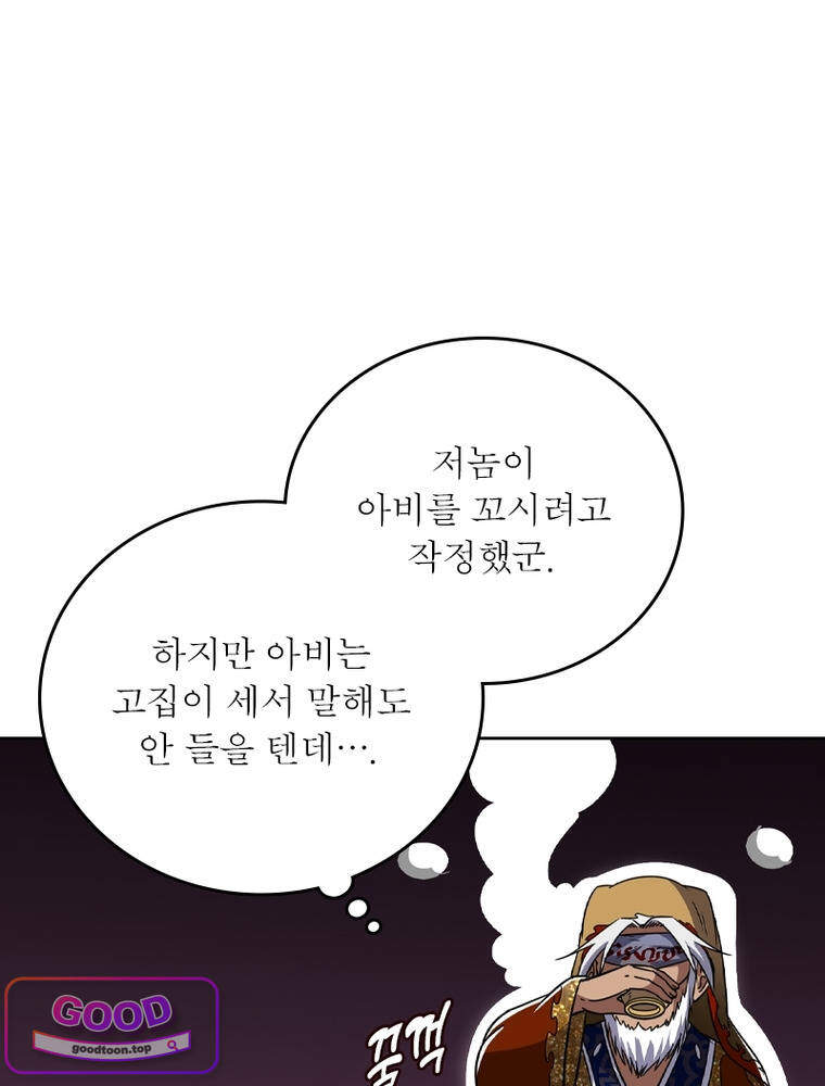 정령사: 나타르 전기 시즌2 542화 5