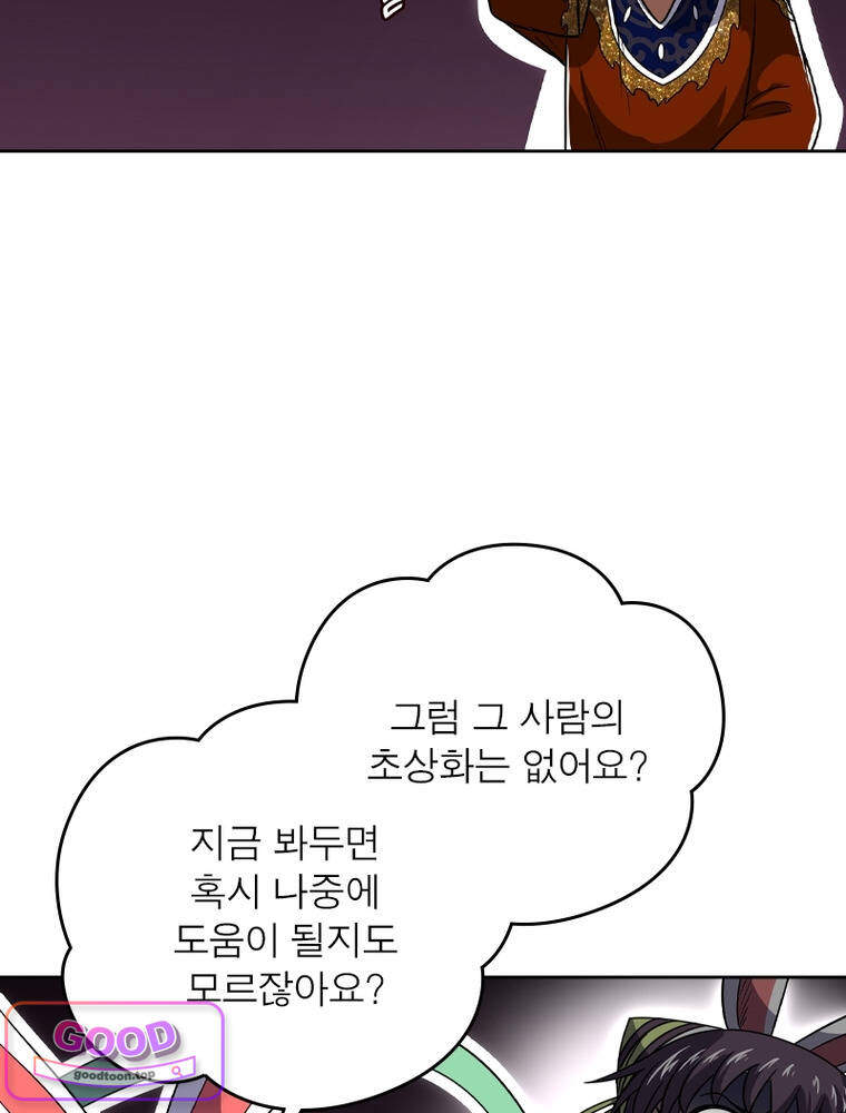 정령사: 나타르 전기 시즌2 542화 6