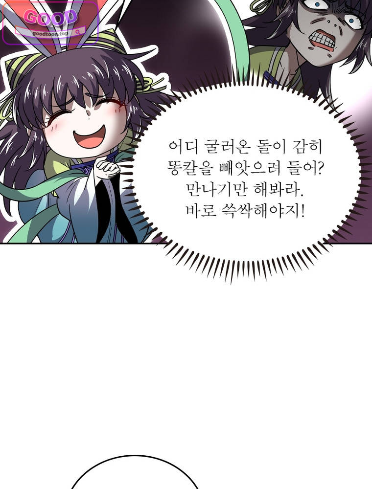 정령사: 나타르 전기 시즌2 542화 7