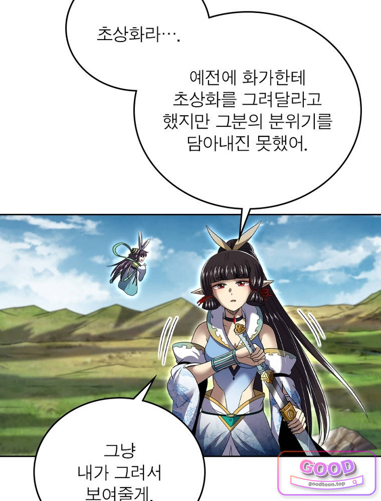 정령사: 나타르 전기 시즌2 542화 8