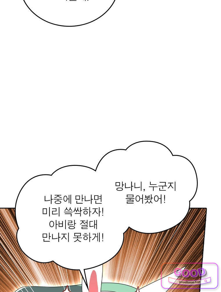 정령사: 나타르 전기 시즌2 542화 9