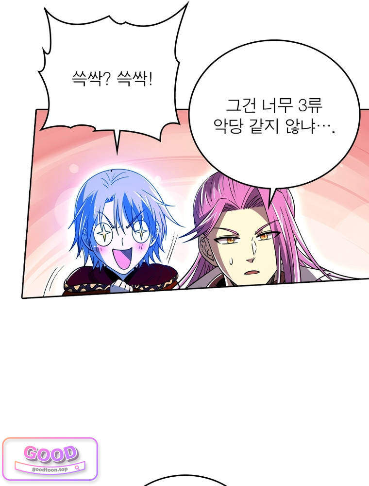 정령사: 나타르 전기 시즌2 542화 11