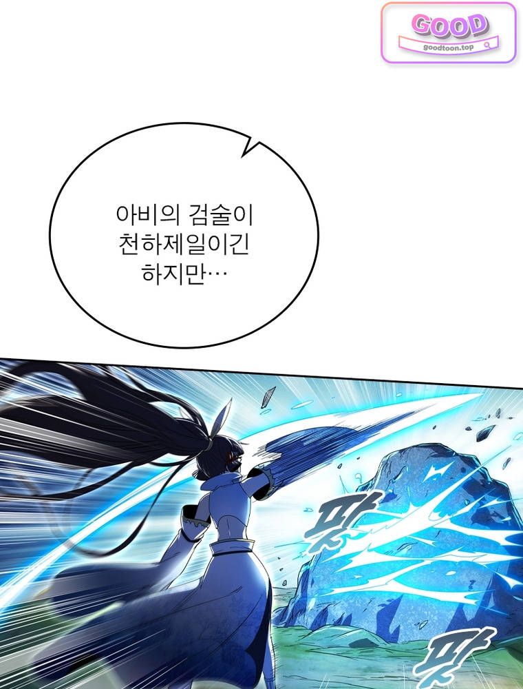 정령사: 나타르 전기 시즌2 542화 13