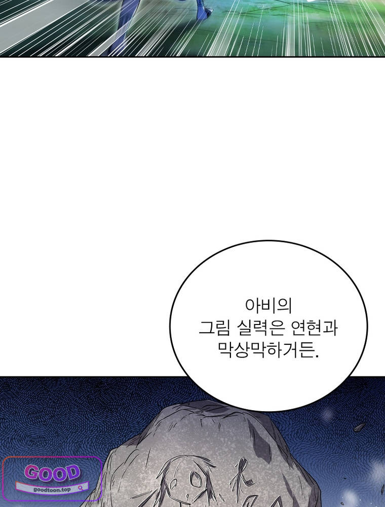 정령사: 나타르 전기 시즌2 542화 14