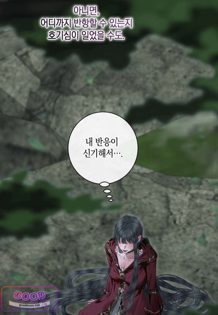 세이렌: 악당과 계약가족이 되었다 외전 7화 10