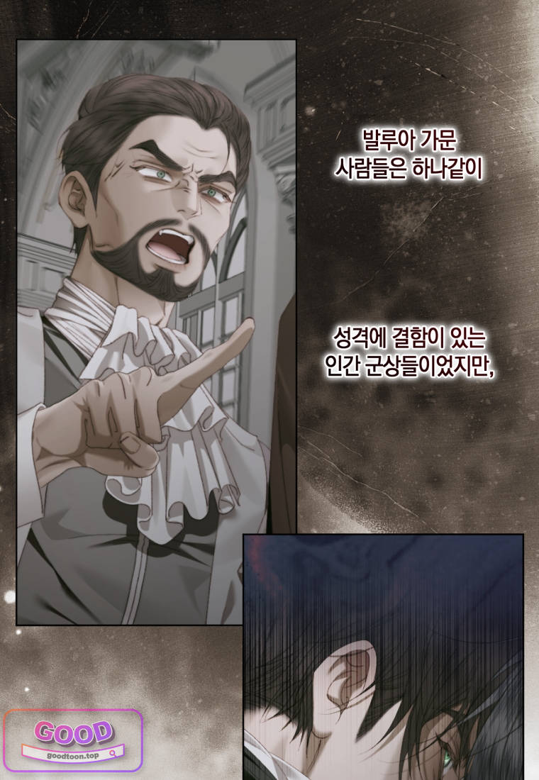 세이렌: 악당과 계약가족이 되었다 외전 7화 15