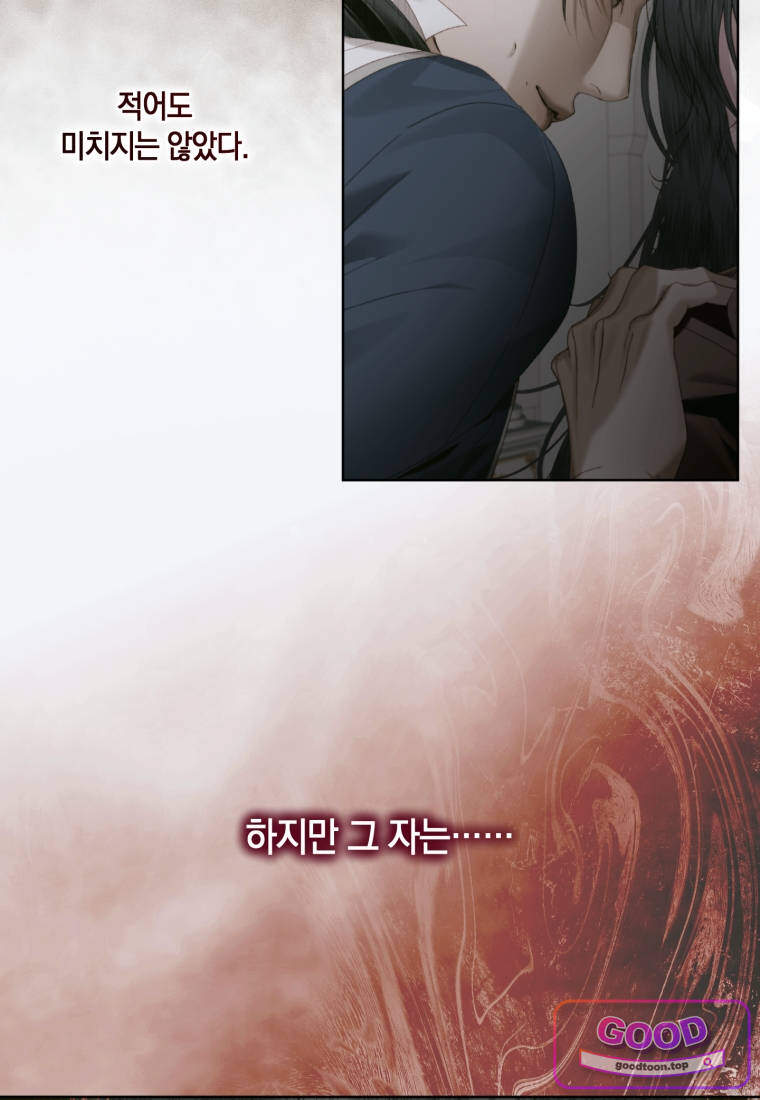 세이렌: 악당과 계약가족이 되었다 외전 7화 16