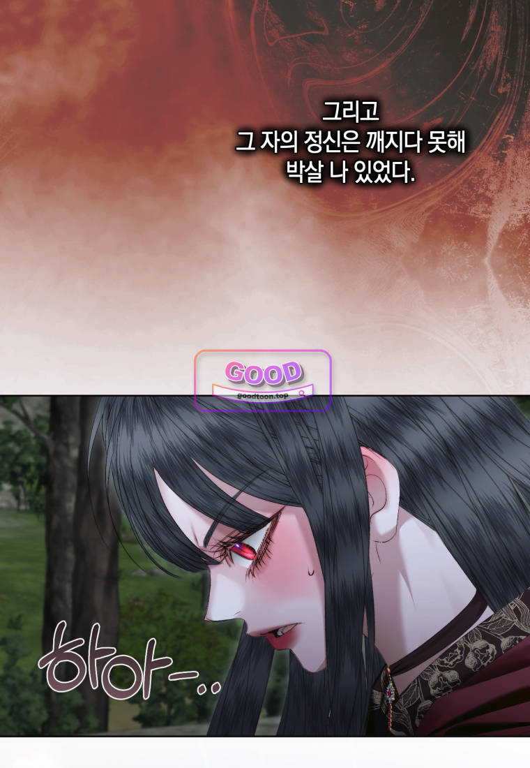 세이렌: 악당과 계약가족이 되었다 외전 7화 20