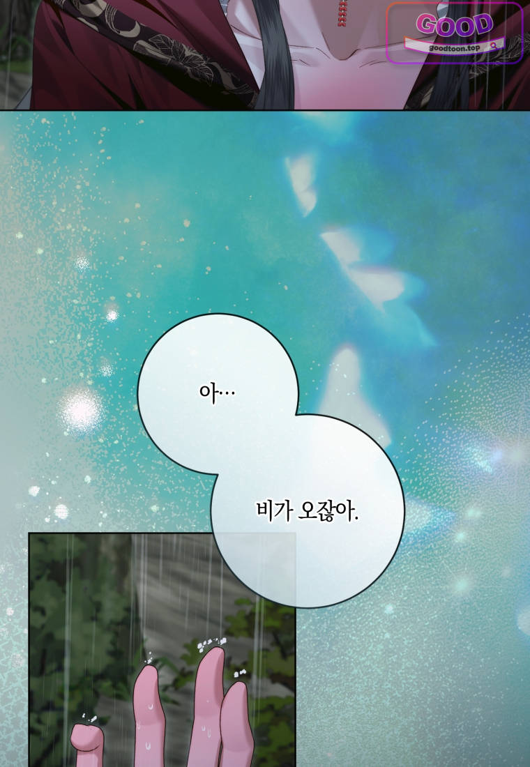 세이렌: 악당과 계약가족이 되었다 외전 7화 22