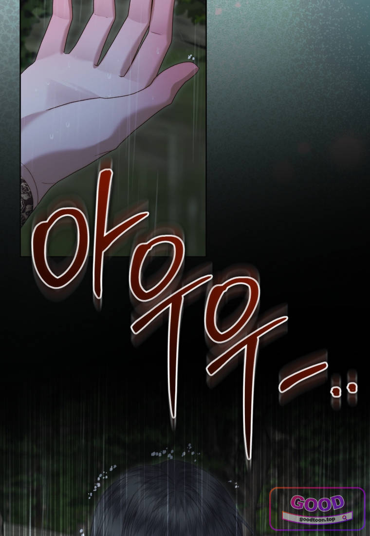 세이렌: 악당과 계약가족이 되었다 외전 7화 23