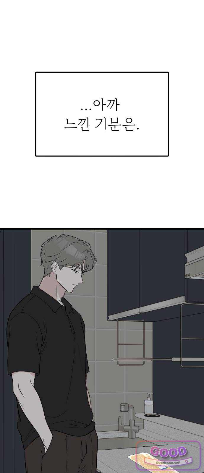 같이 장볼래? 36화 - 우산이 비싸서 1