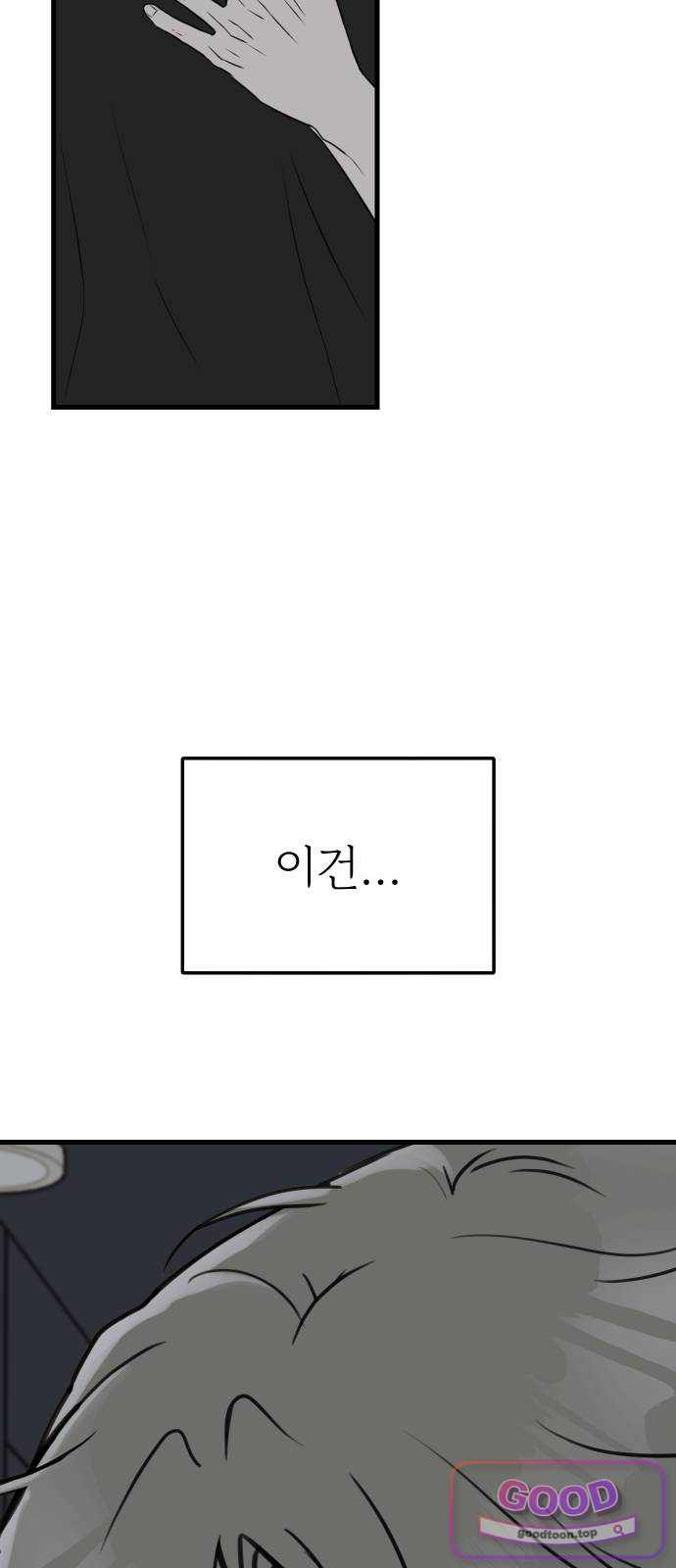 같이 장볼래? 36화 - 우산이 비싸서 3