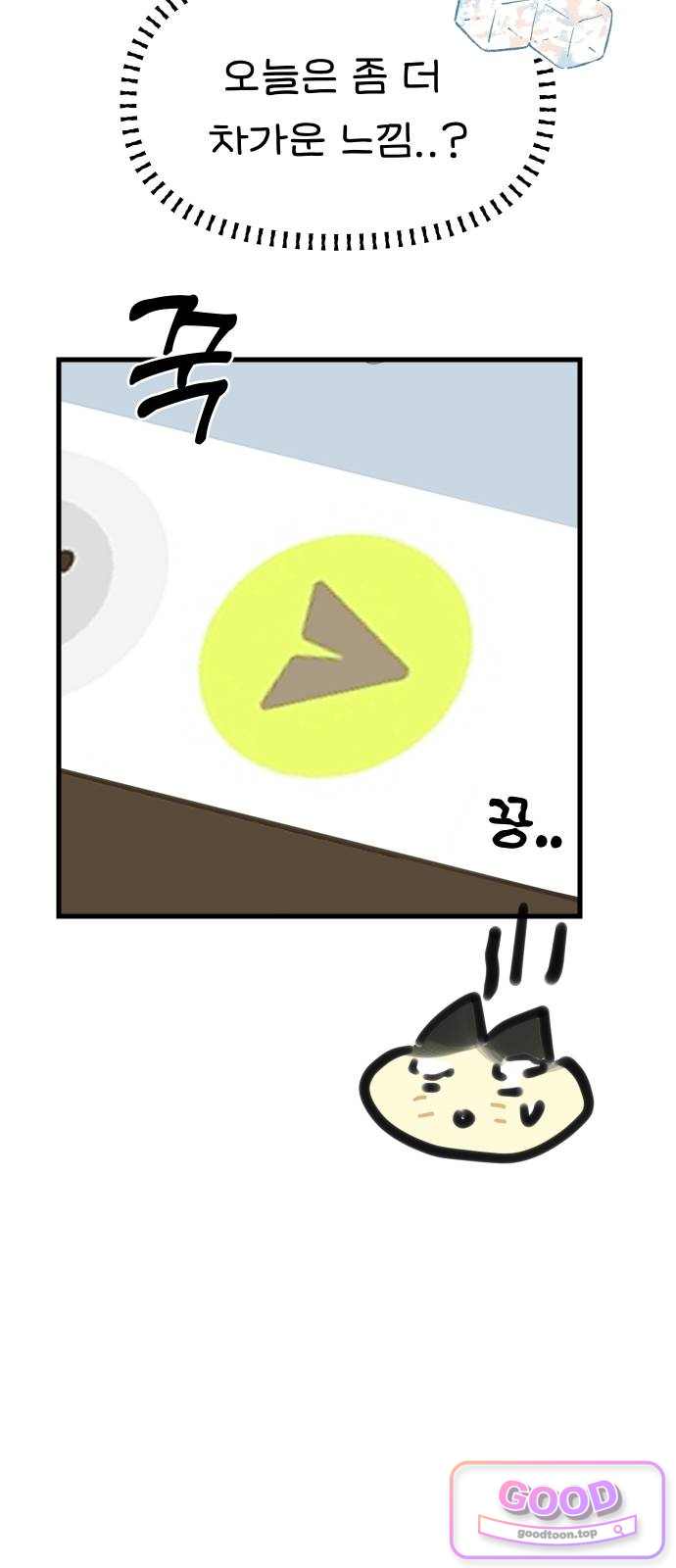 같이 장볼래? 36화 - 우산이 비싸서 9
