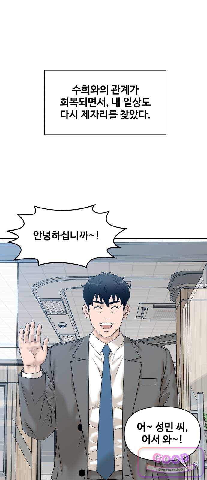 마흔 즈음에 83화 1