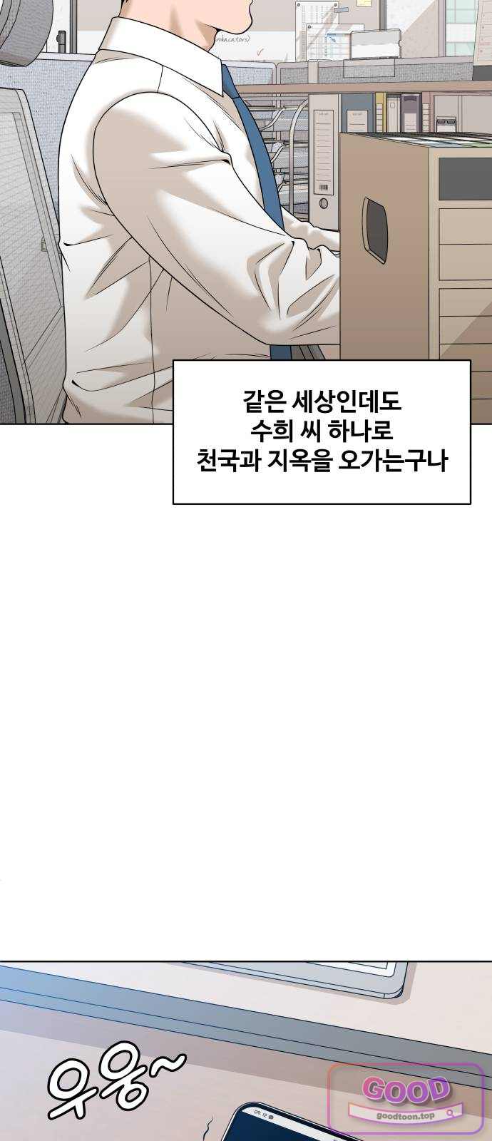 마흔 즈음에 83화 5