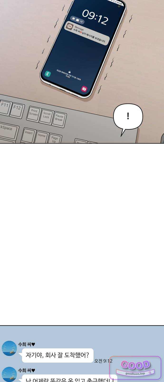 마흔 즈음에 83화 6