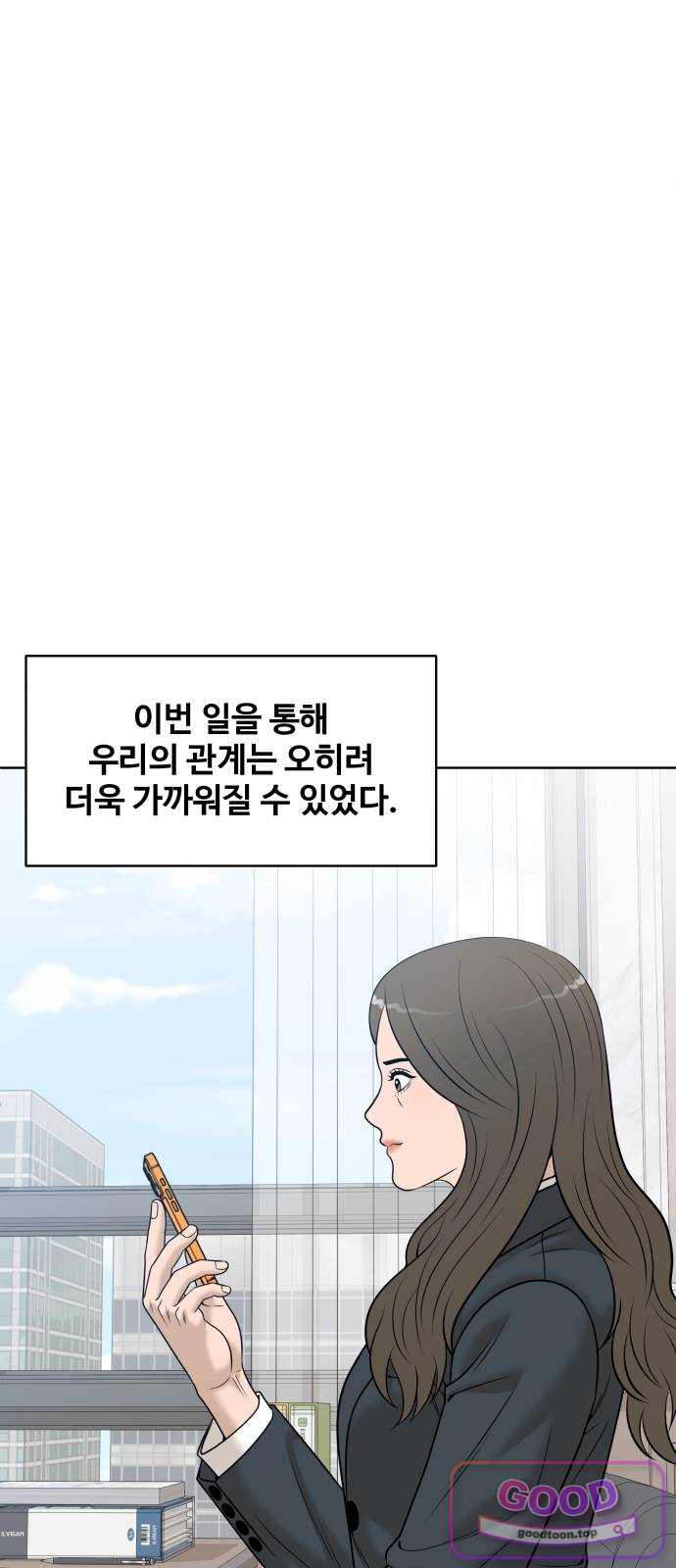 마흔 즈음에 83화 9