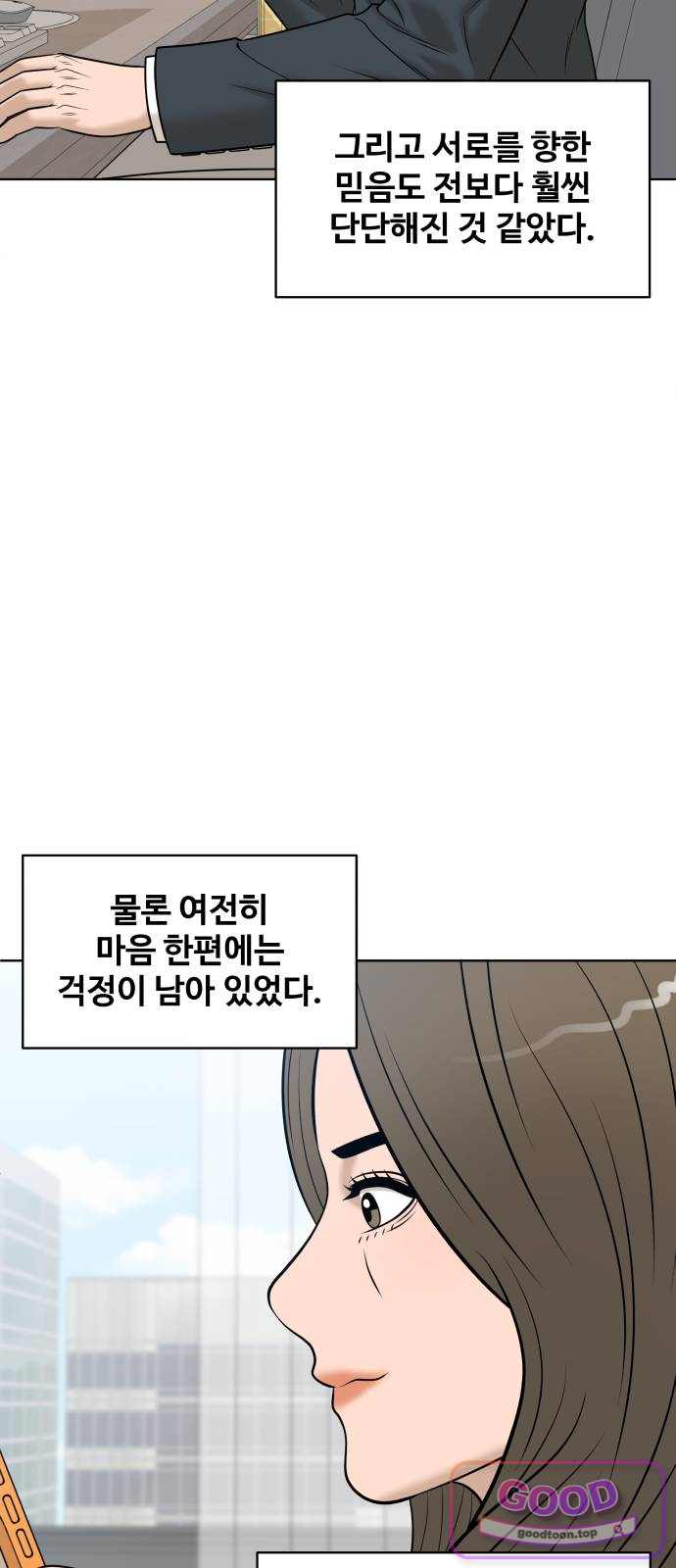 마흔 즈음에 83화 10