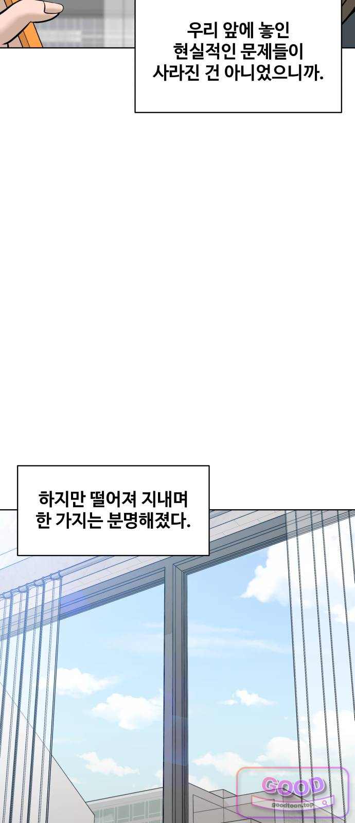 마흔 즈음에 83화 11
