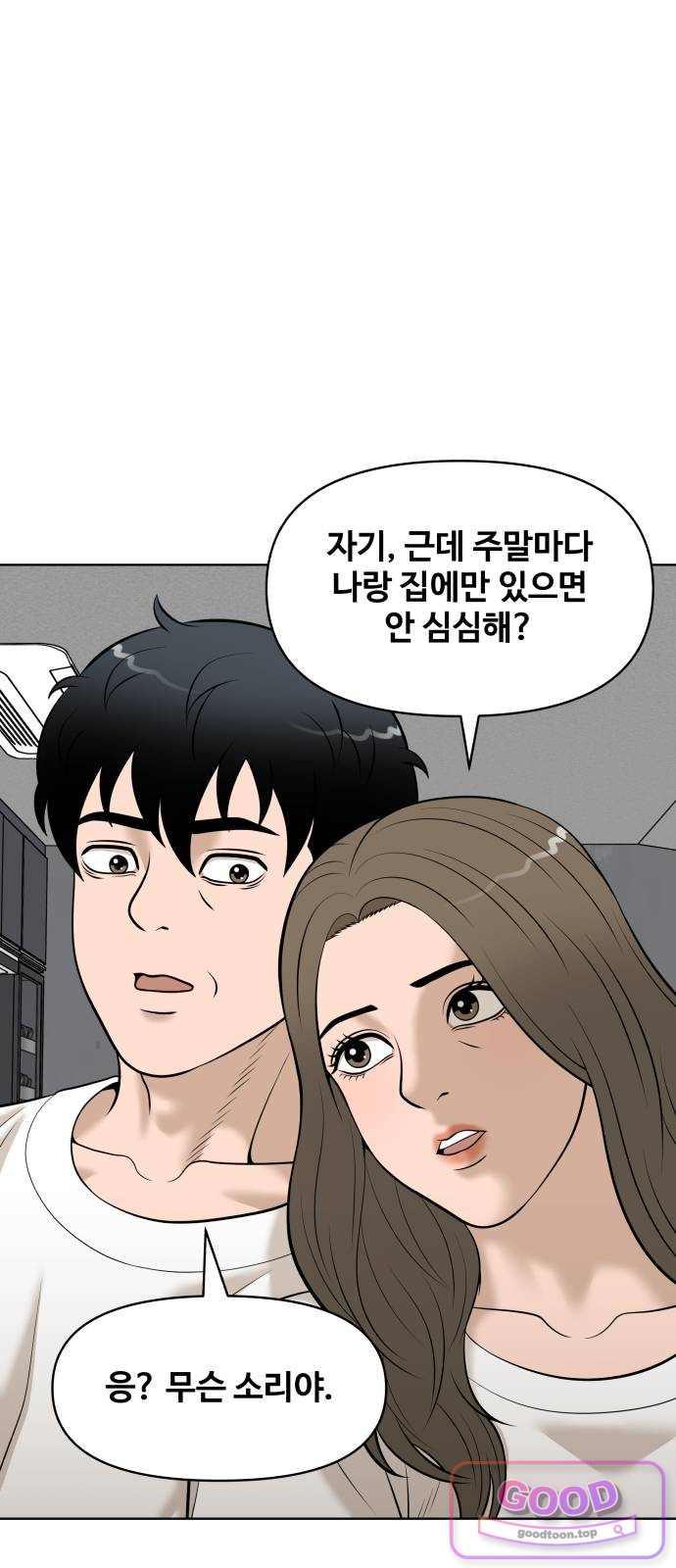마흔 즈음에 83화 14