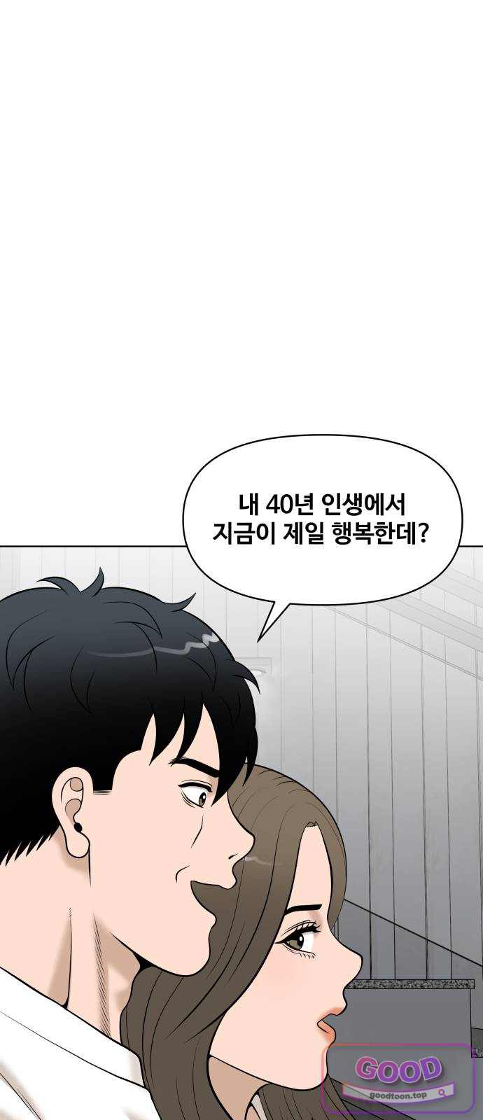 마흔 즈음에 83화 15