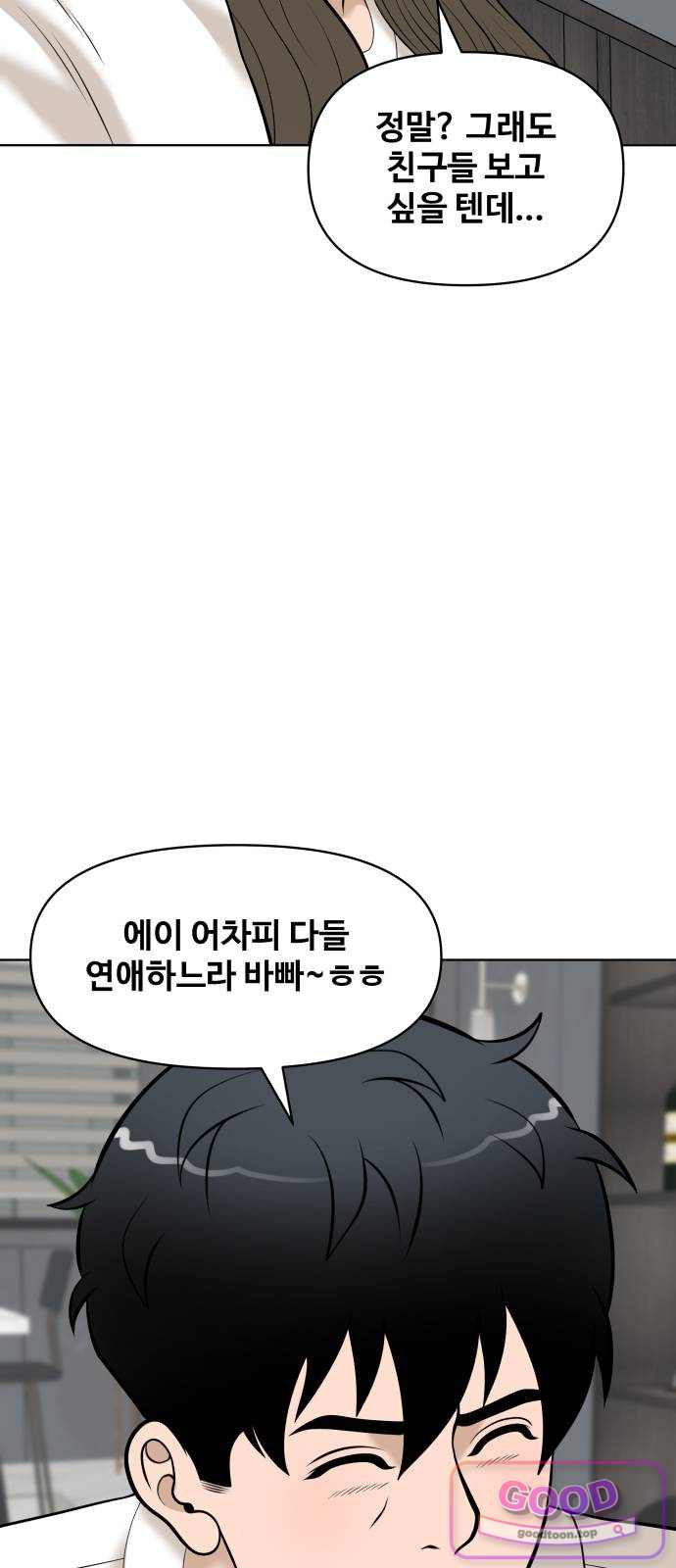마흔 즈음에 83화 16