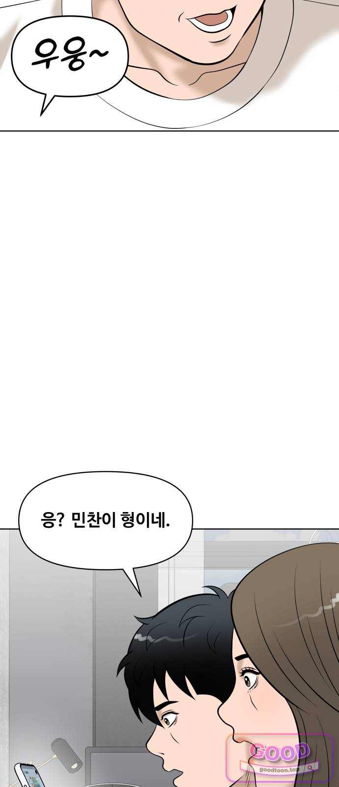 마흔 즈음에 83화 17