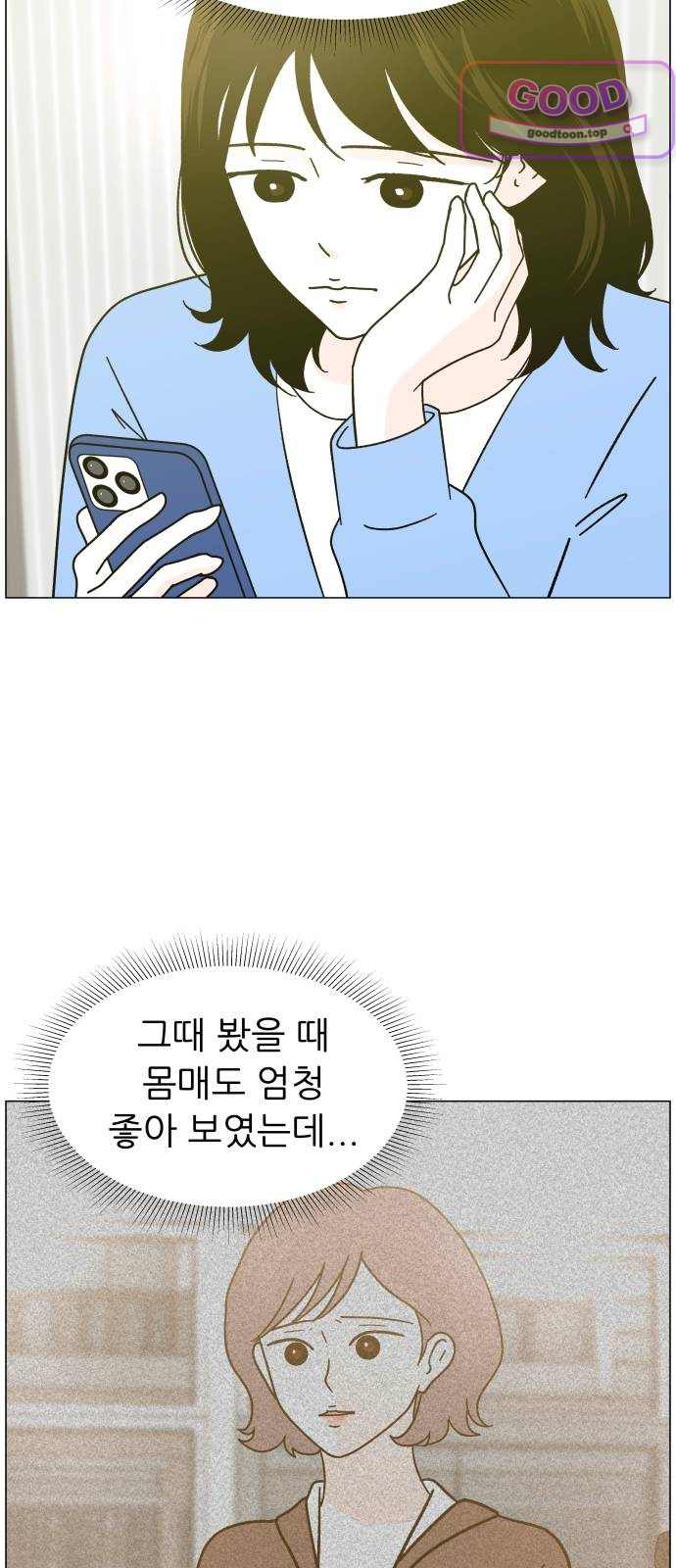 최서연의 회피한 날들 55화 : 사랑한다는 말 2
