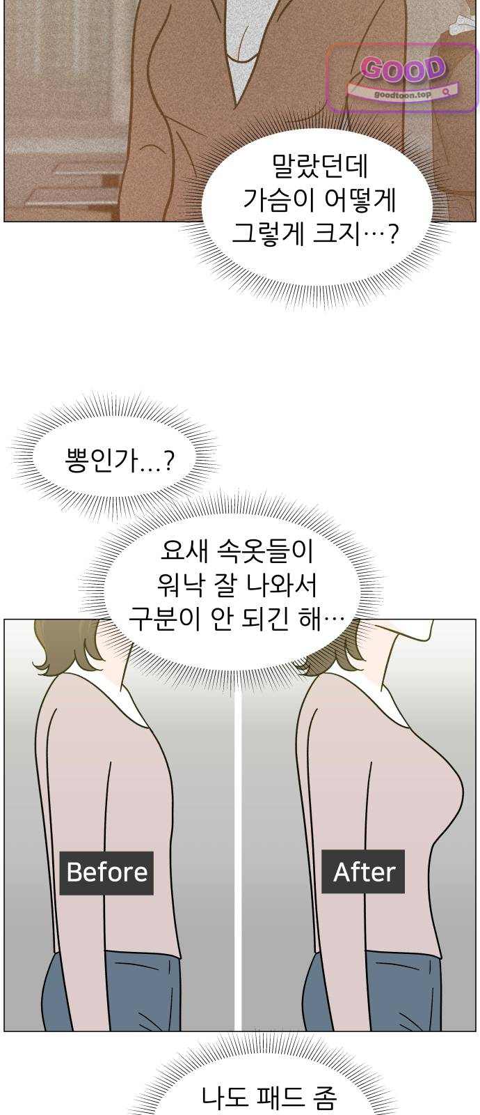 최서연의 회피한 날들 55화 : 사랑한다는 말 3
