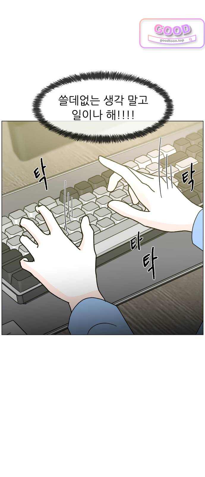 최서연의 회피한 날들 55화 : 사랑한다는 말 5