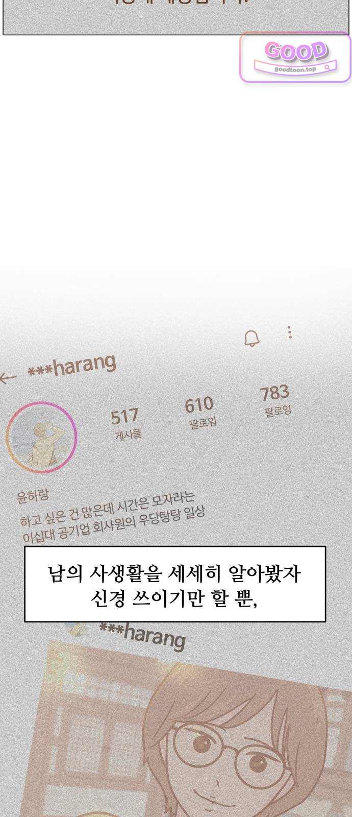 최서연의 회피한 날들 55화 : 사랑한다는 말 7