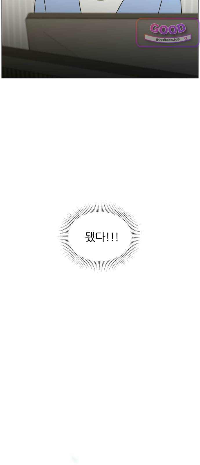 최서연의 회피한 날들 55화 : 사랑한다는 말 12