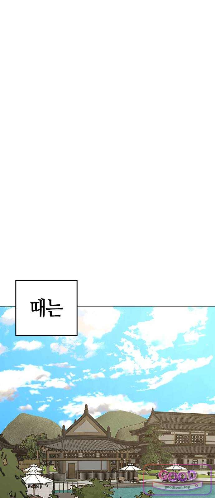 현실퀘스트 218화 1