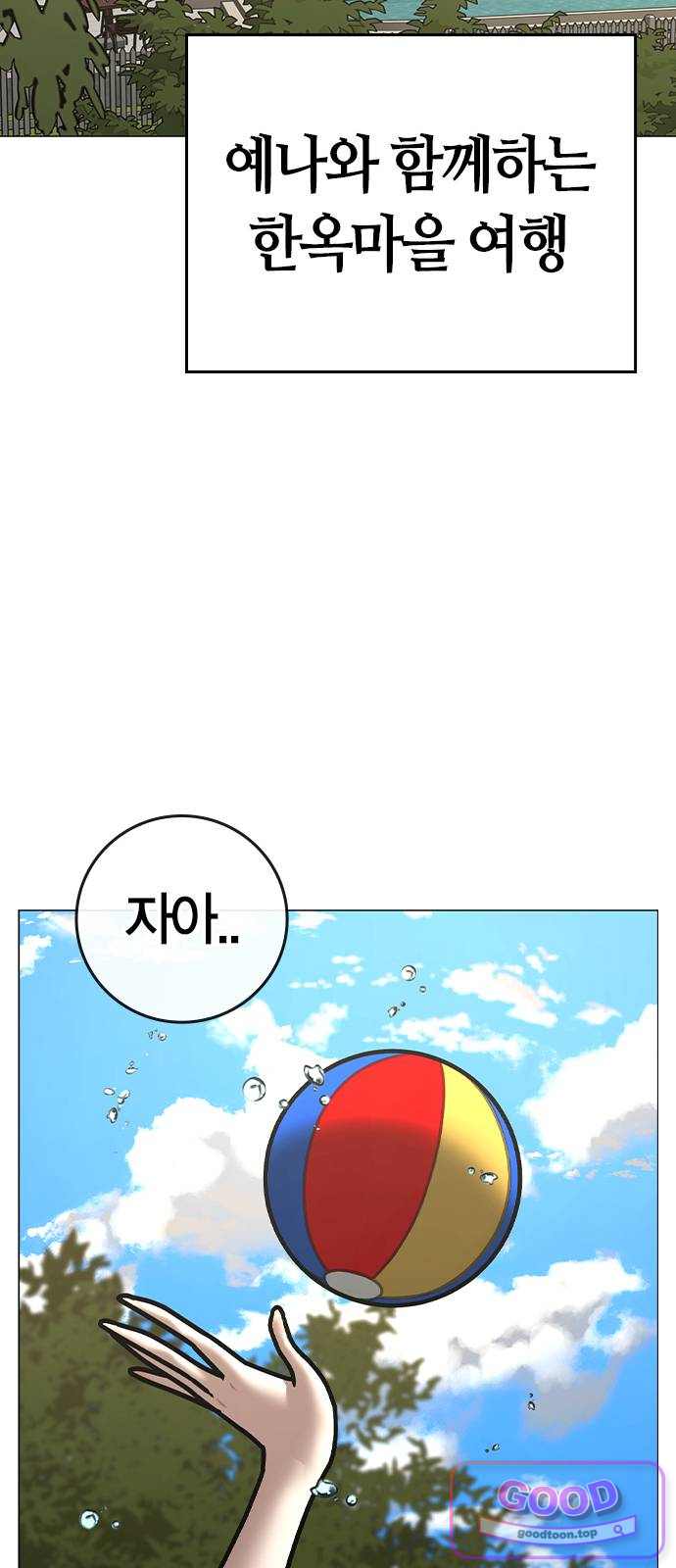 현실퀘스트 218화 2