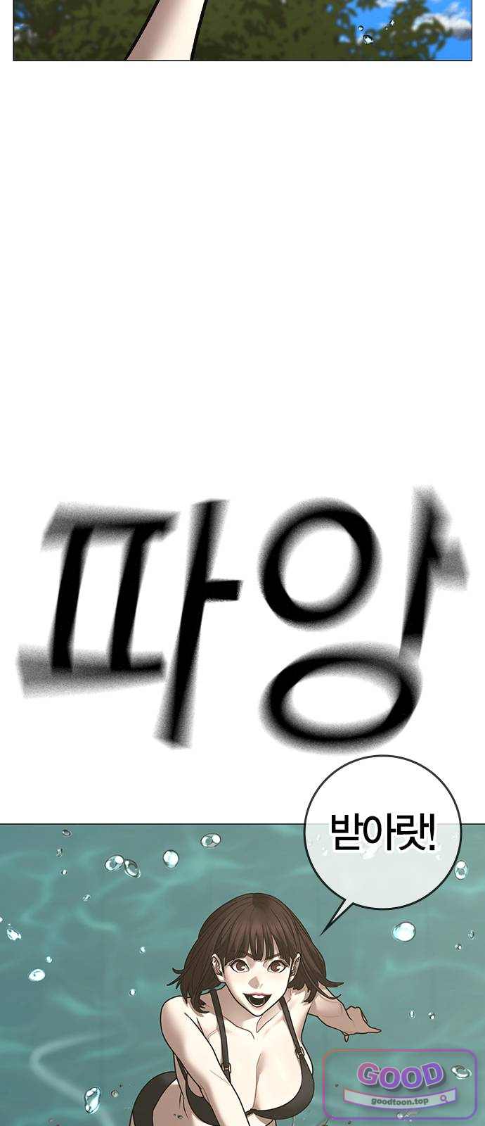 현실퀘스트 218화 3