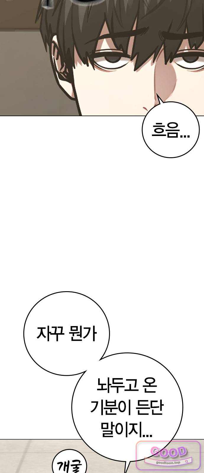 현실퀘스트 218화 6